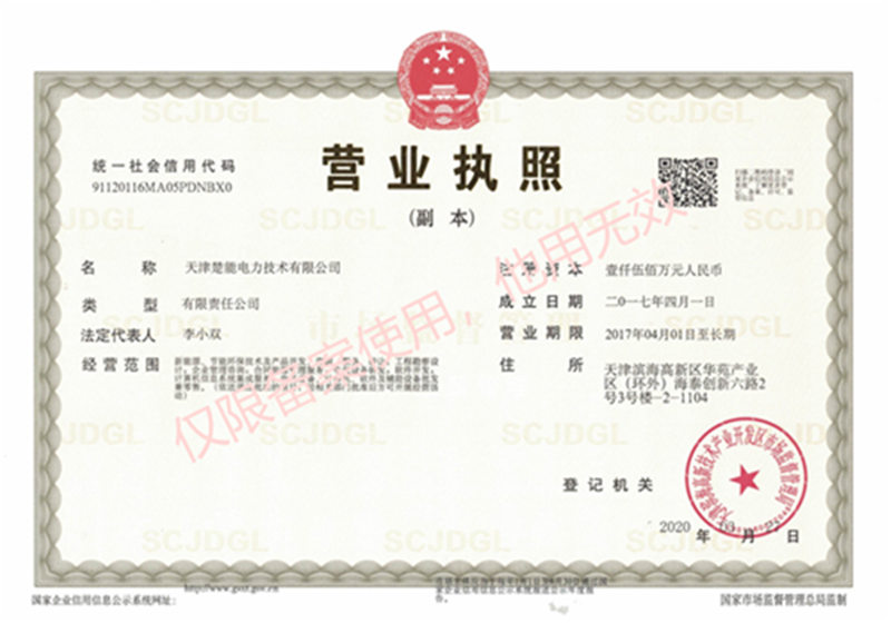 走进楚能(图2)